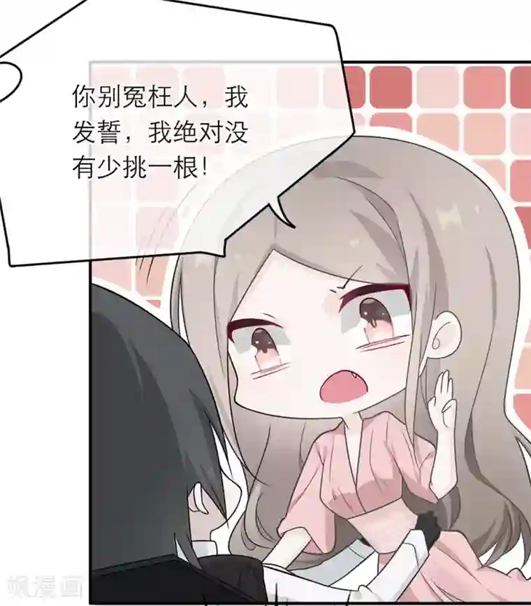 恋人的2种打开方式第14话