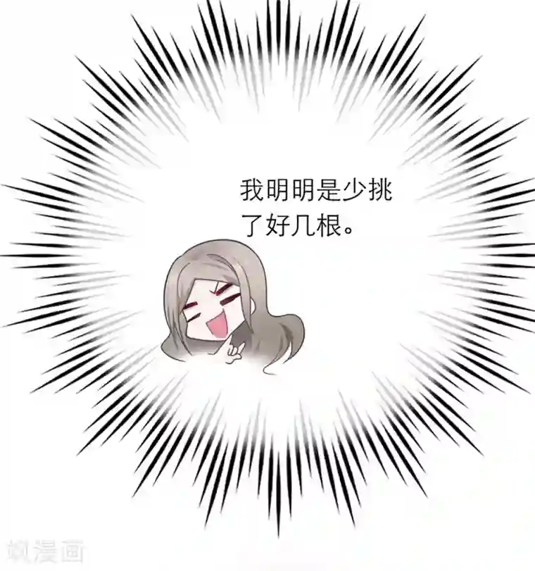 恋人的2种打开方式第14话