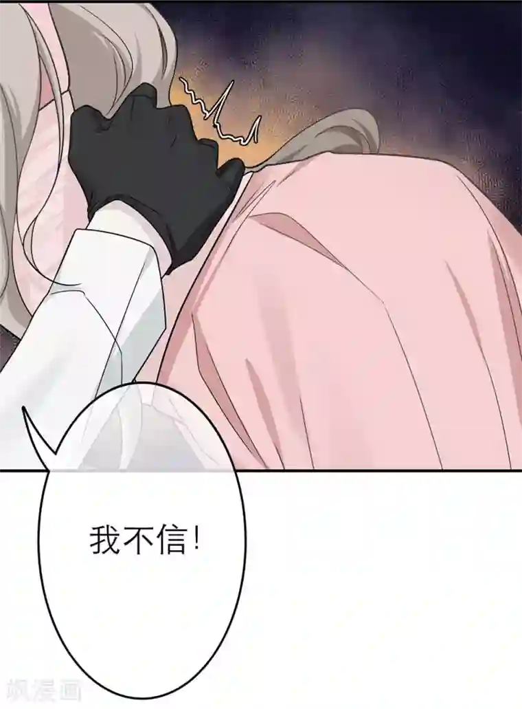 恋人的2种打开方式第14话