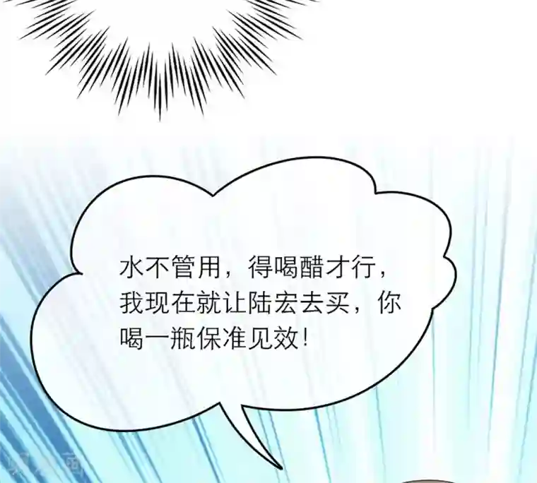 恋人的2种打开方式第14话