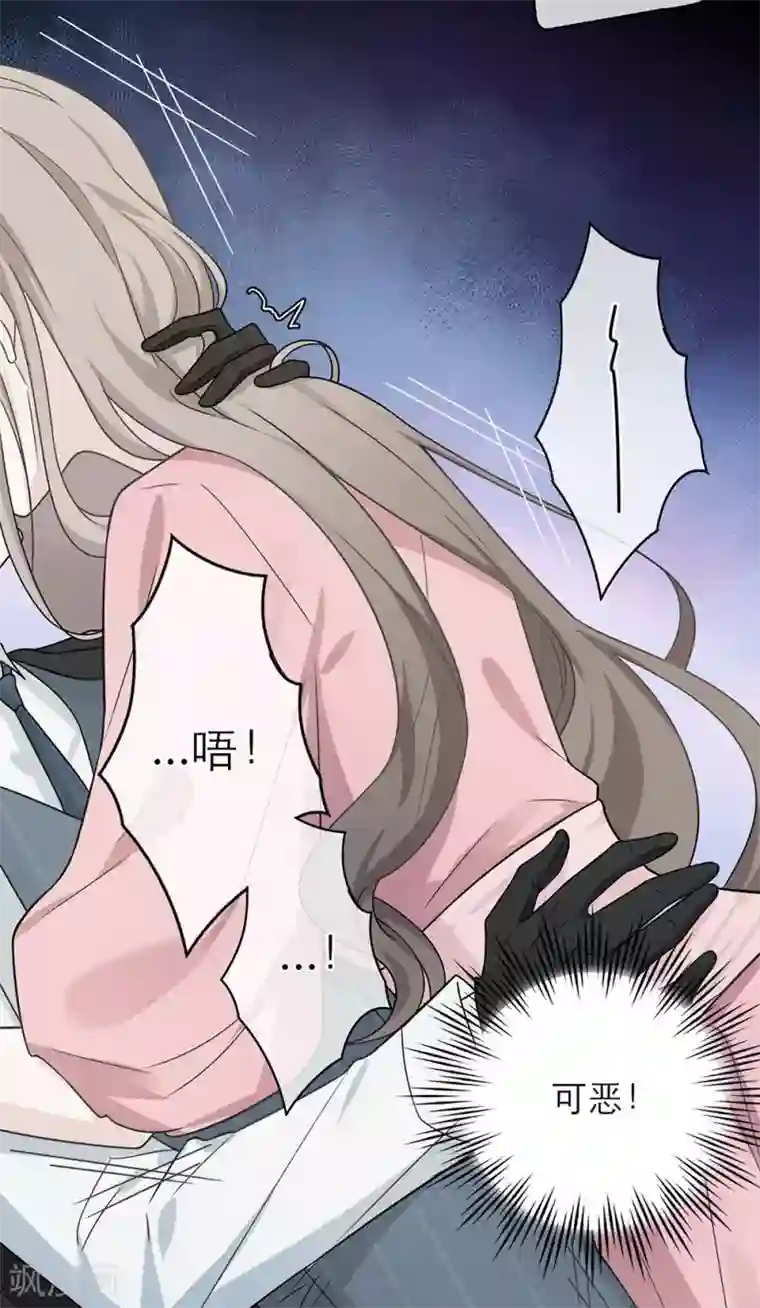 恋人的2种打开方式第14话