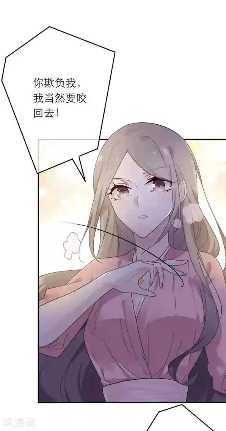 恋人的2种打开方式第14话