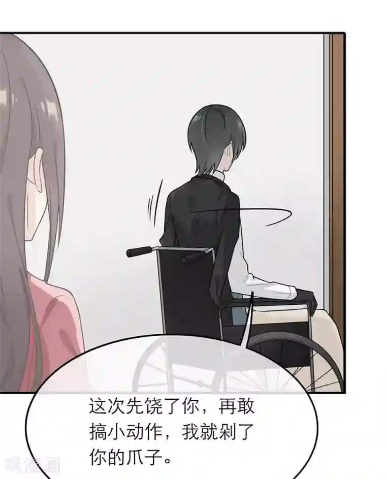 恋人的2种打开方式第14话