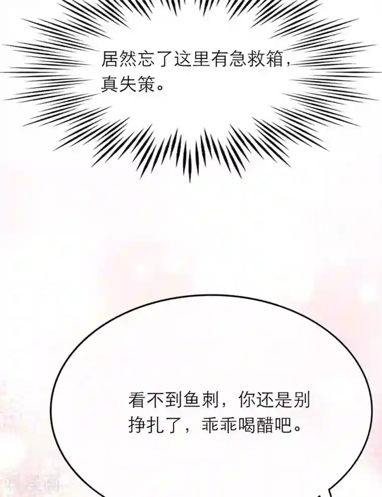 恋人的2种打开方式第14话