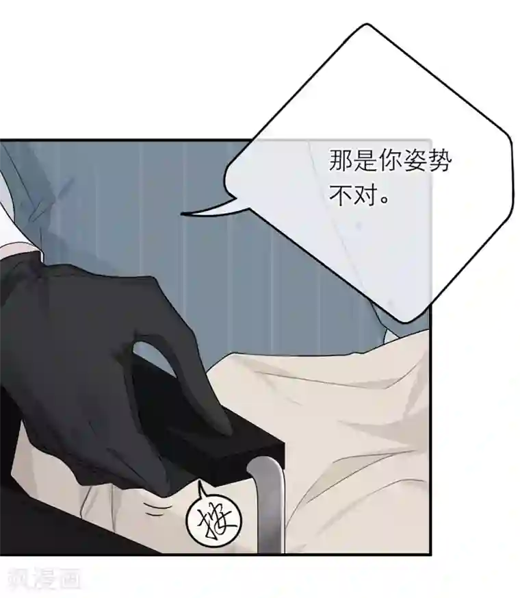 恋人的2种打开方式第14话