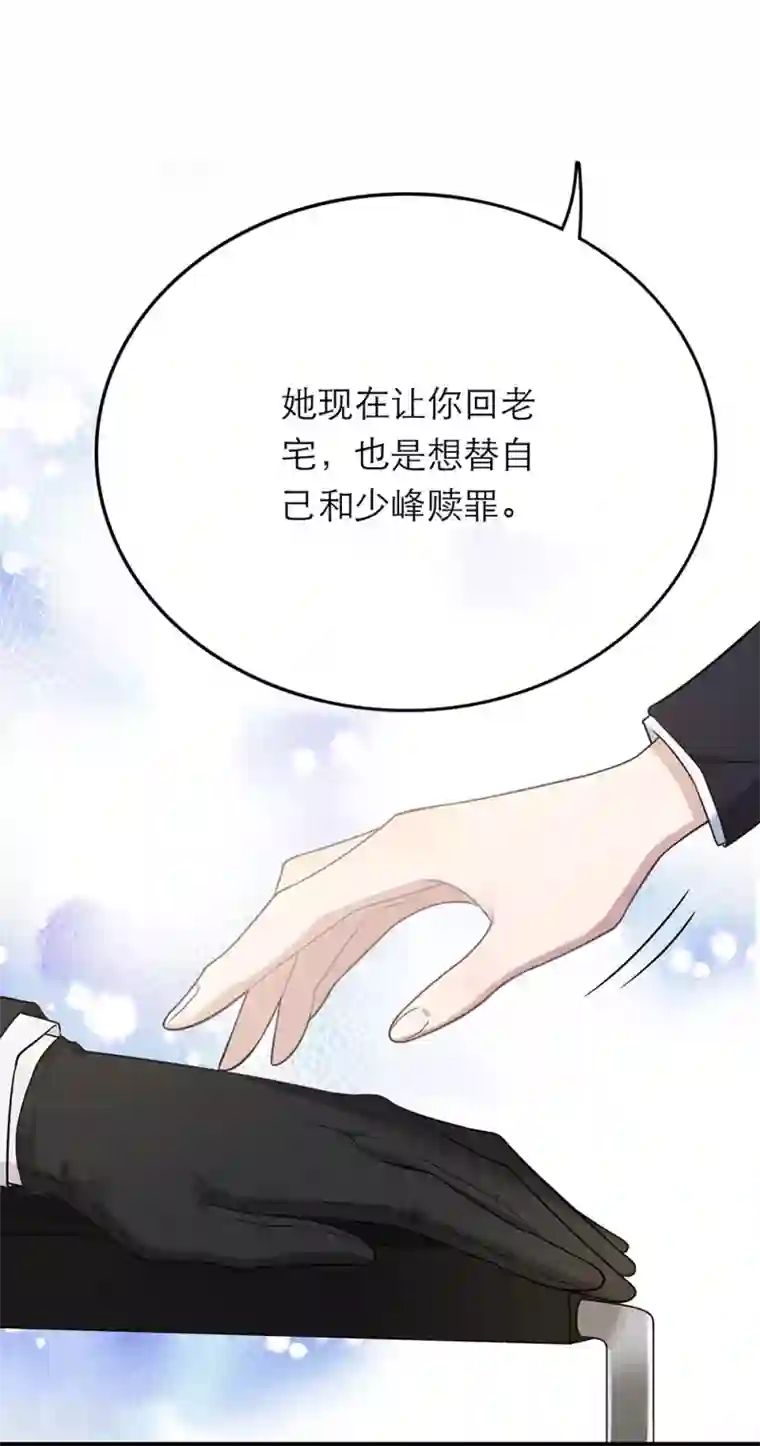 恋人的2种打开方式第15话