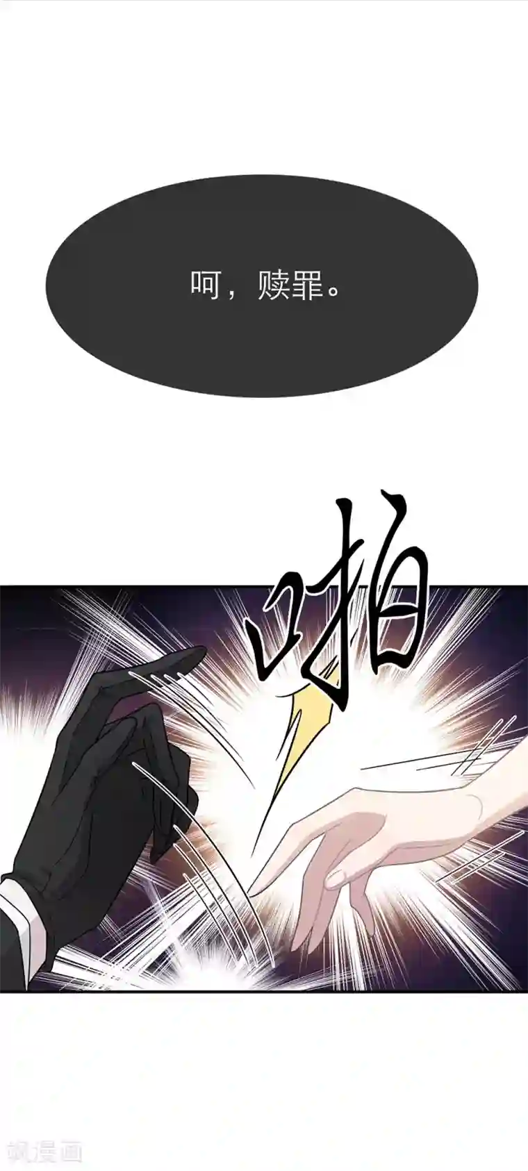 恋人的2种打开方式第15话
