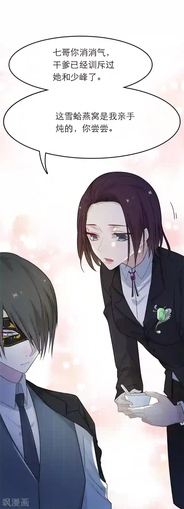 恋人的2种打开方式第15话