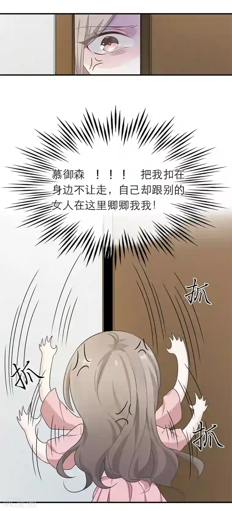 恋人的2种打开方式第15话