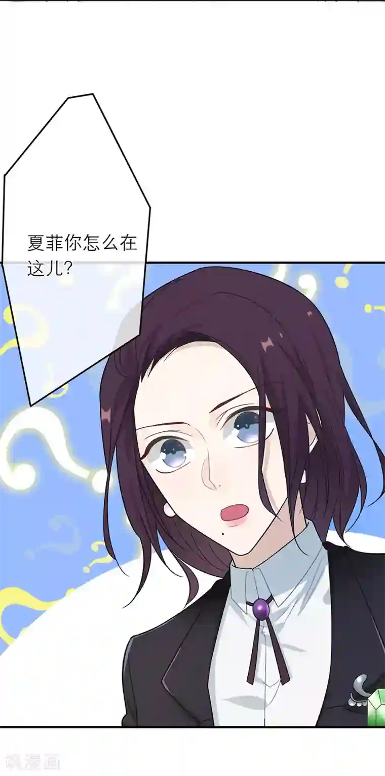 恋人的2种打开方式第15话