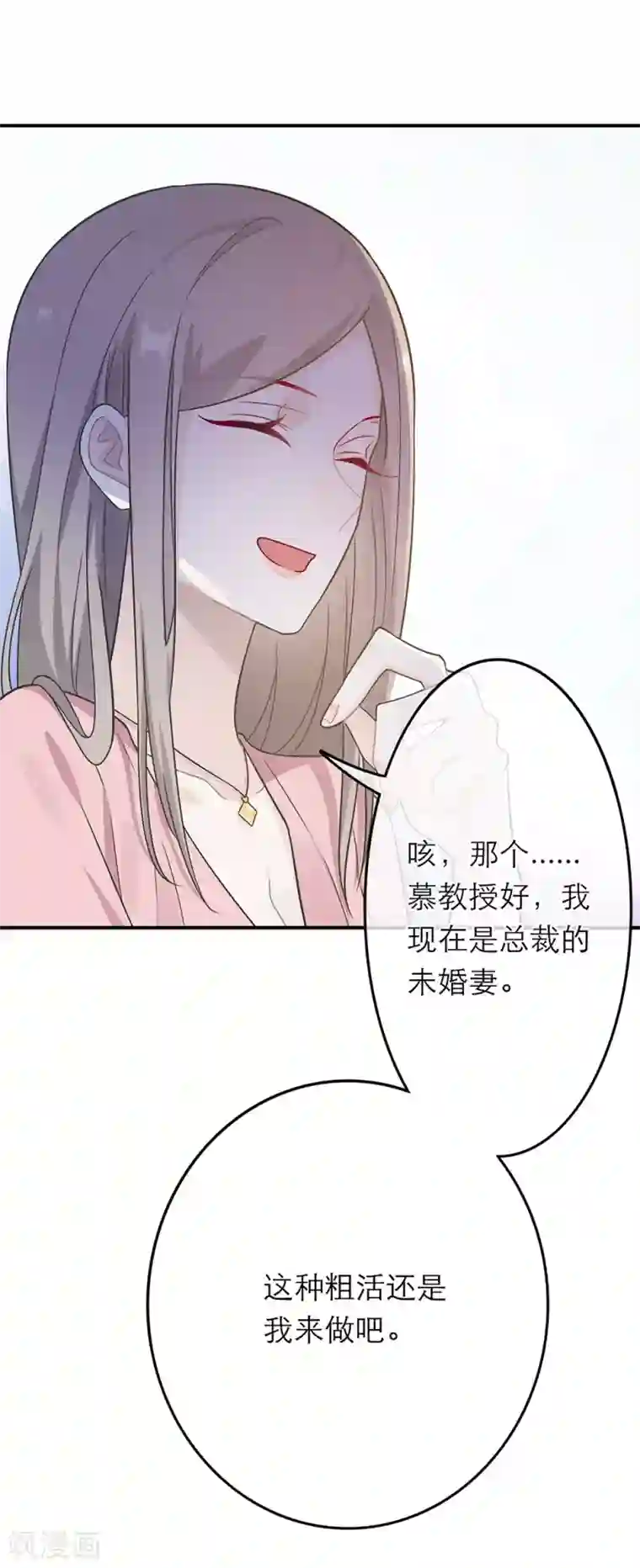 恋人的2种打开方式第15话