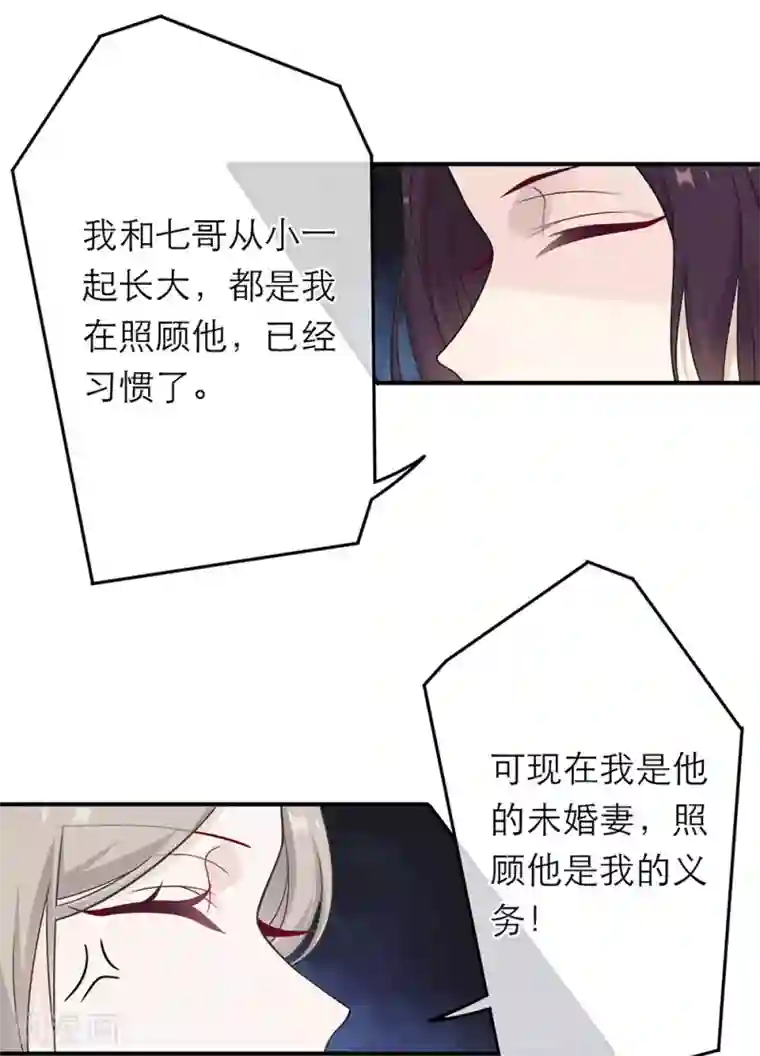 恋人的2种打开方式第15话