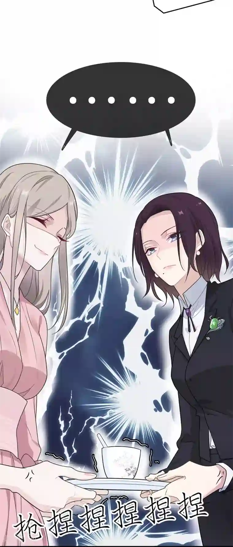 恋人的2种打开方式第15话