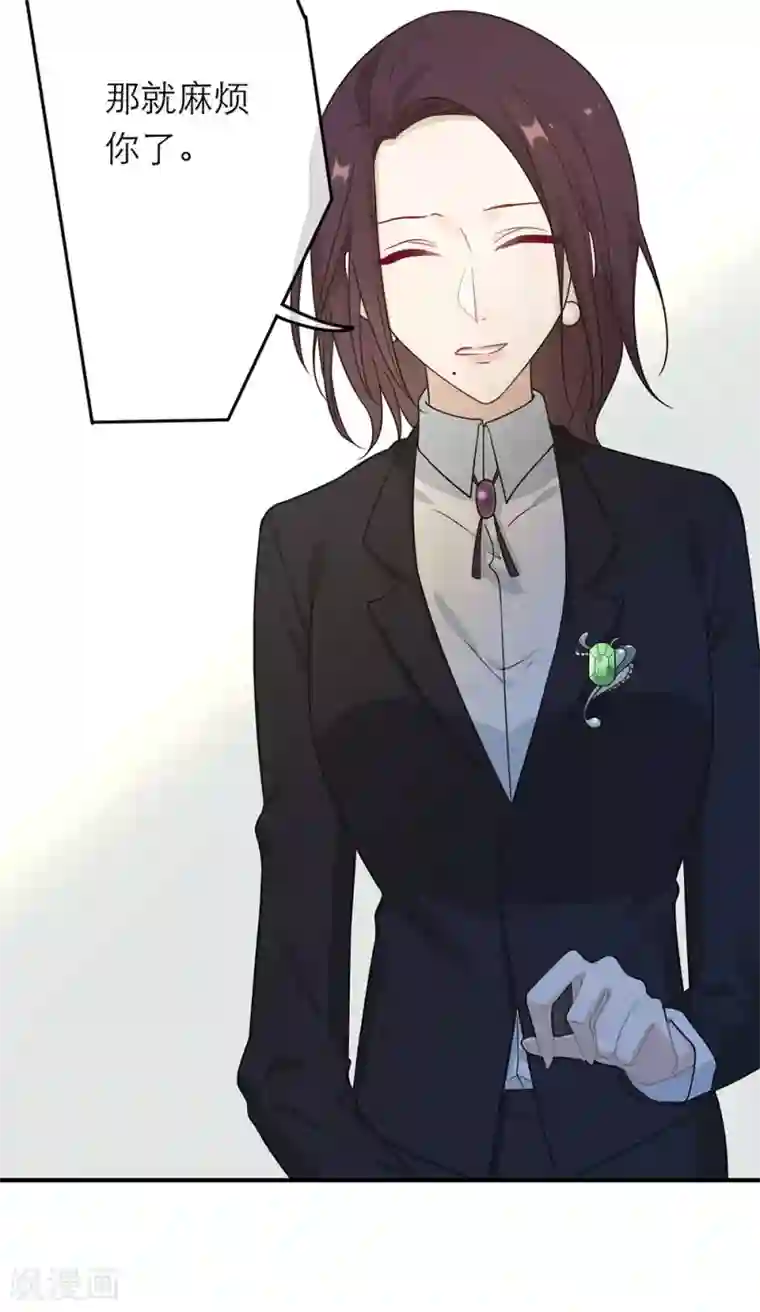 恋人的2种打开方式第15话