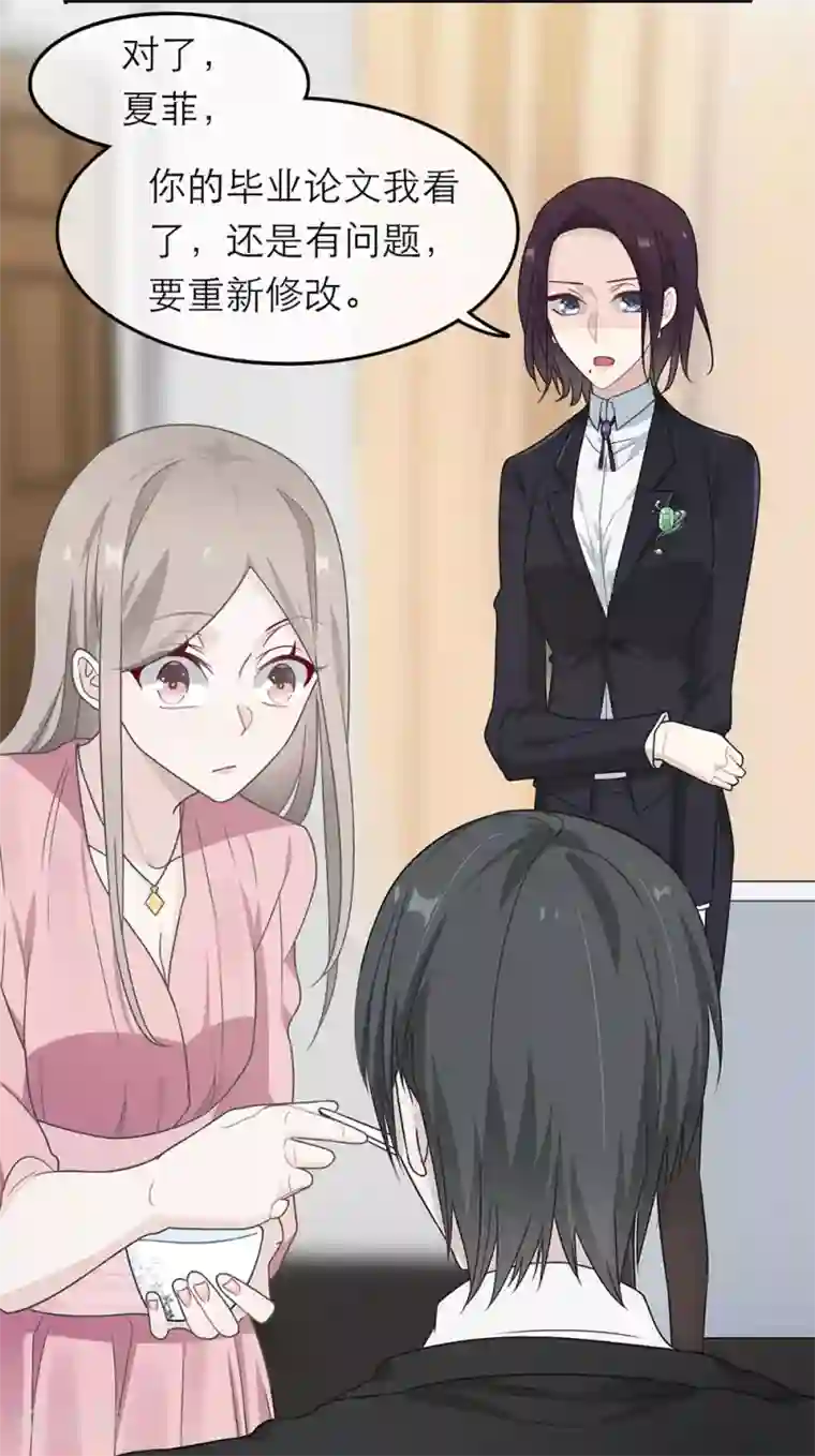 恋人的2种打开方式第15话