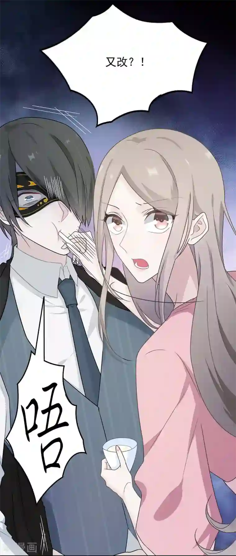 恋人的2种打开方式第15话