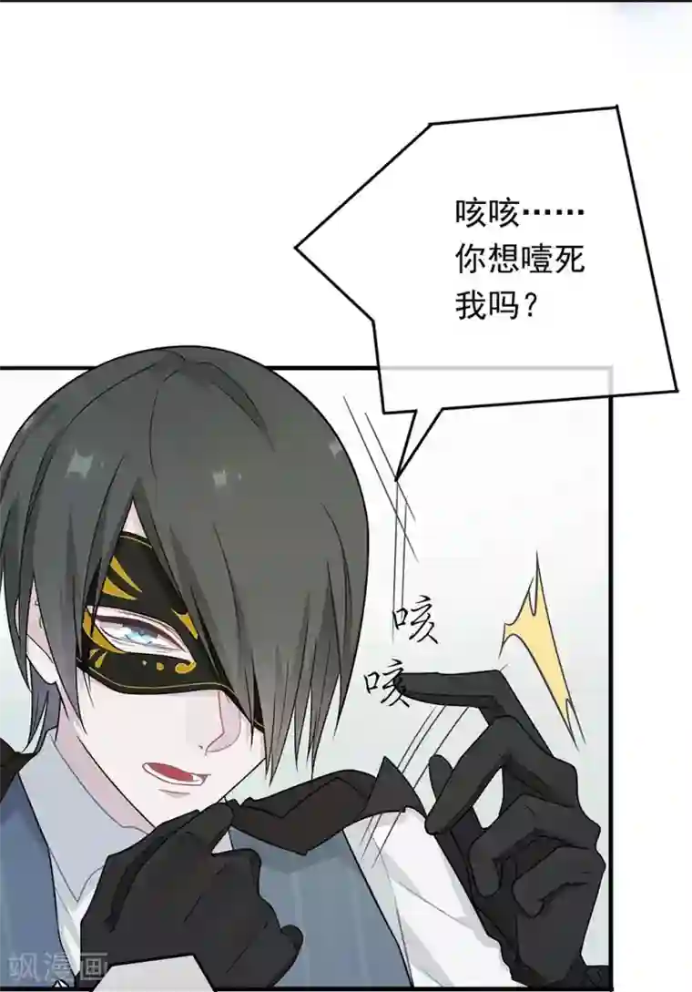 恋人的2种打开方式第15话