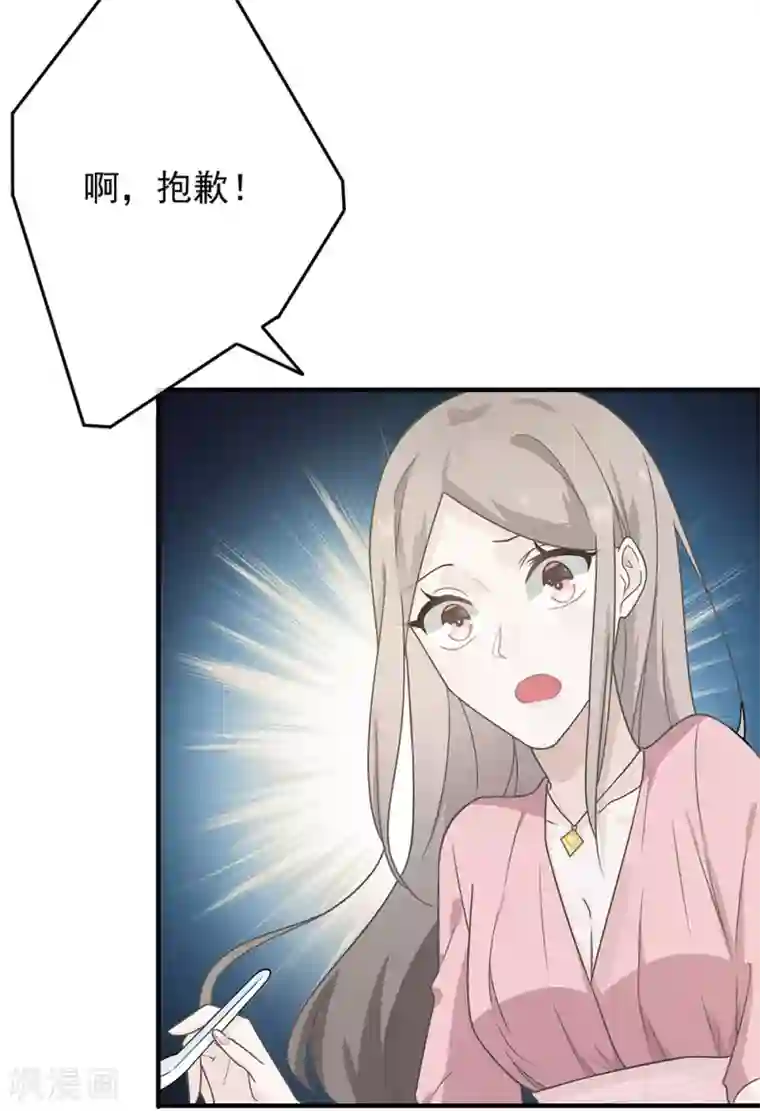 恋人的2种打开方式第15话