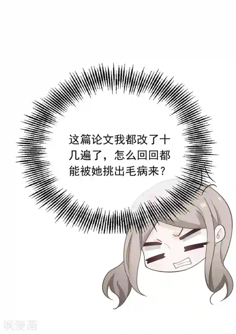 恋人的2种打开方式第15话