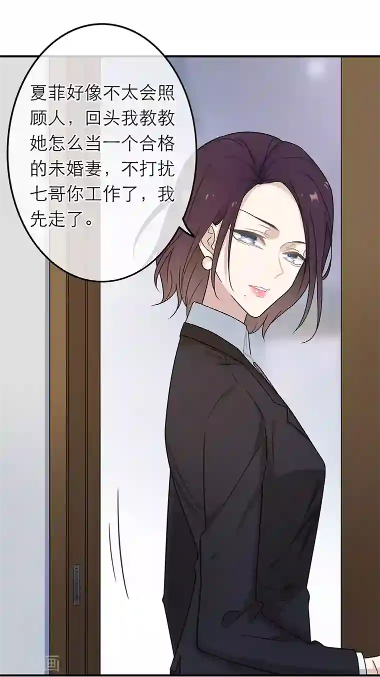 恋人的2种打开方式第15话