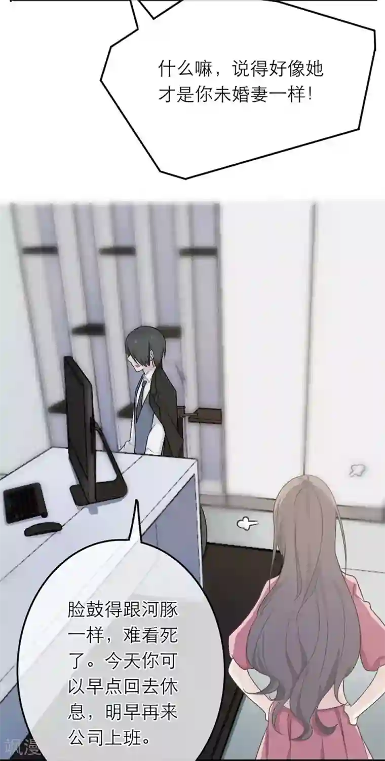 恋人的2种打开方式第15话