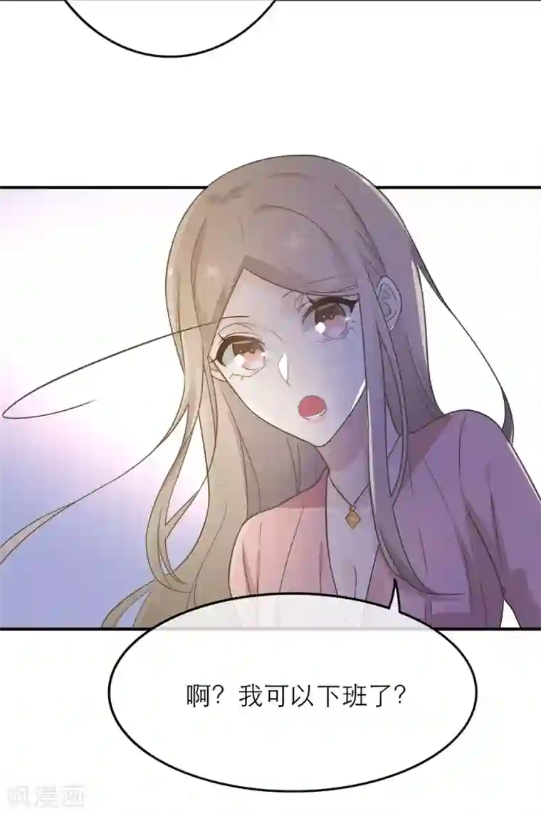 恋人的2种打开方式第15话