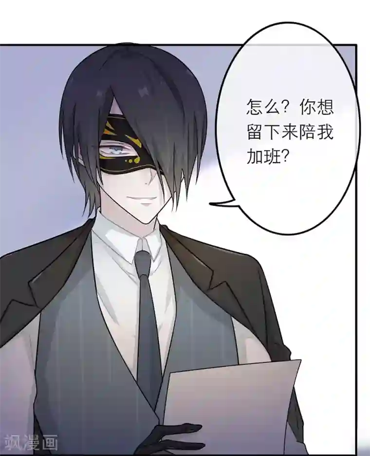 恋人的2种打开方式第15话