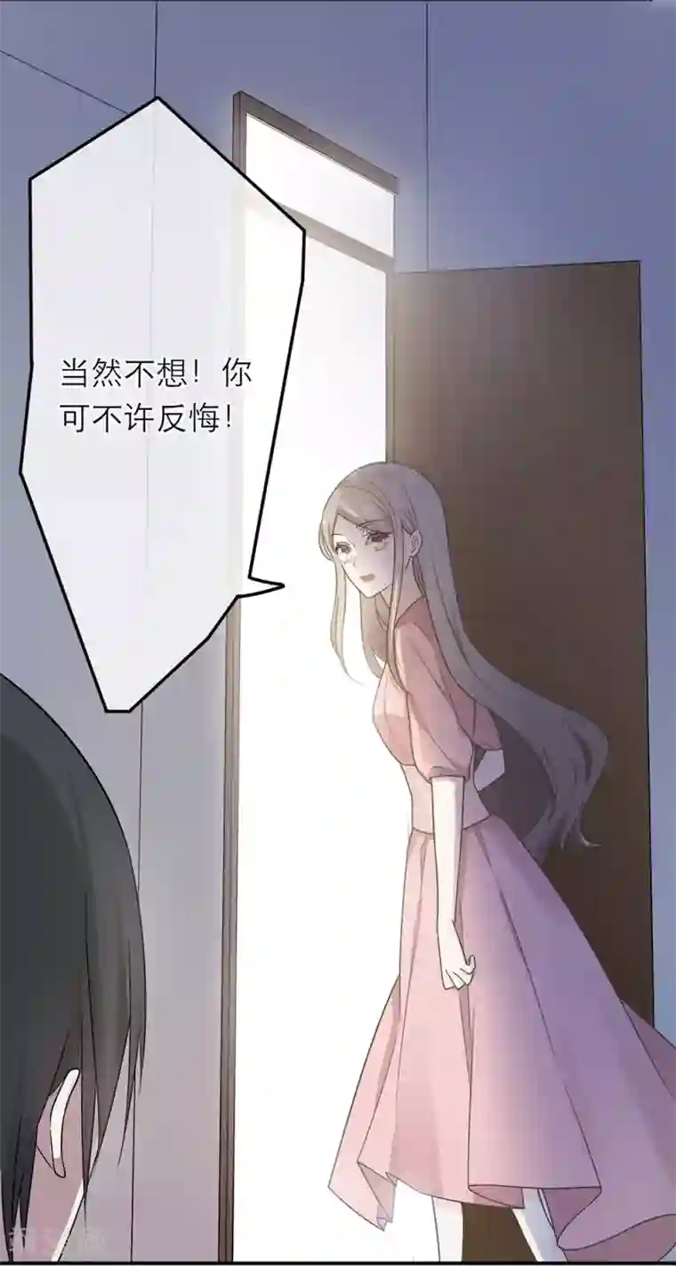 恋人的2种打开方式第15话