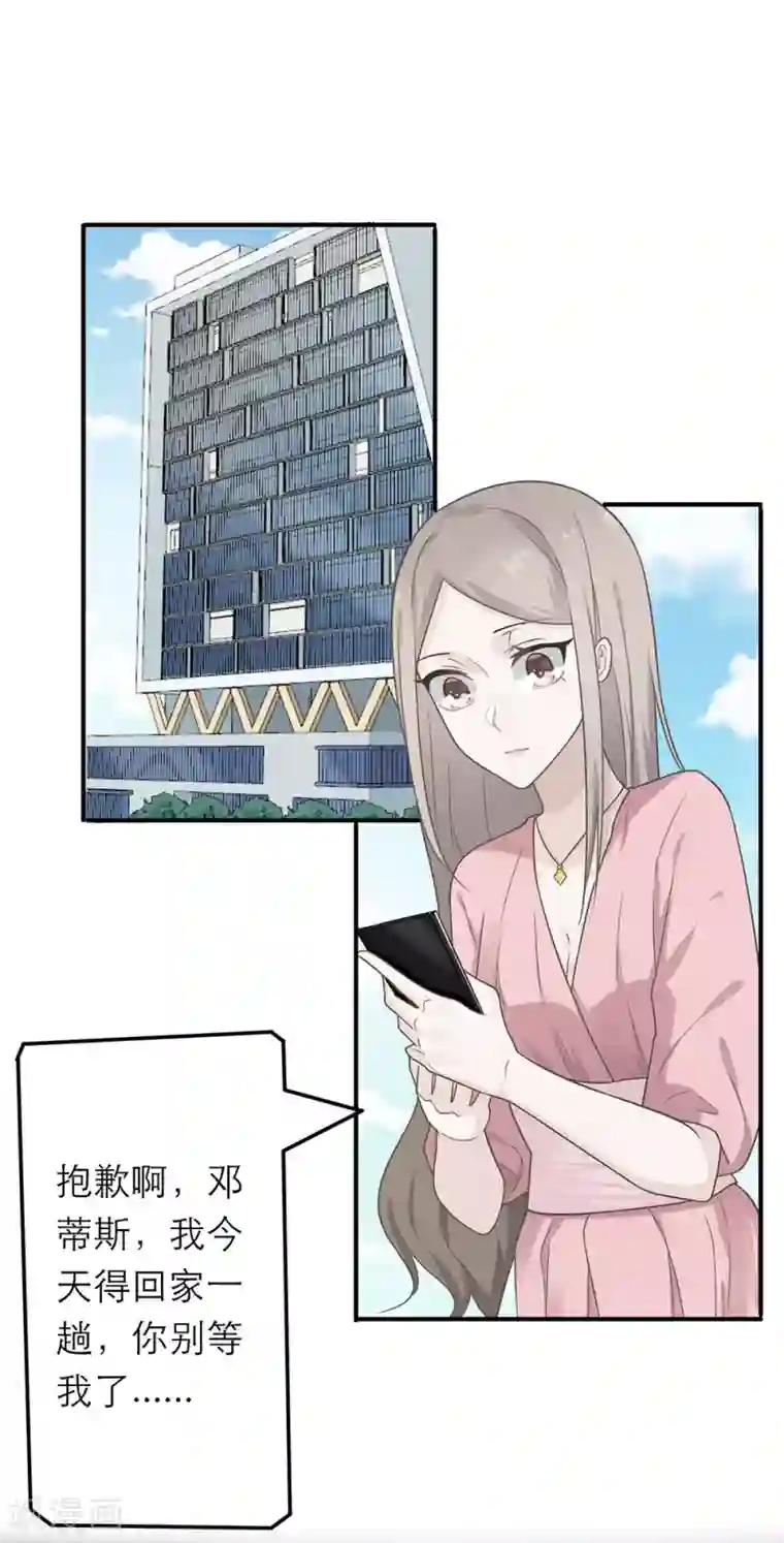 恋人的2种打开方式第15话