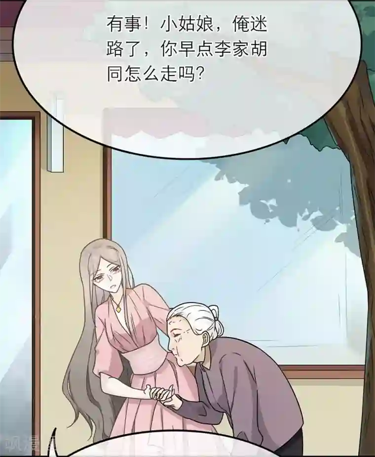 恋人的2种打开方式第15话