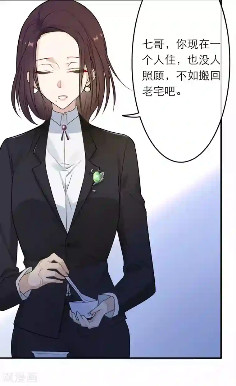 恋人的2种打开方式第15话