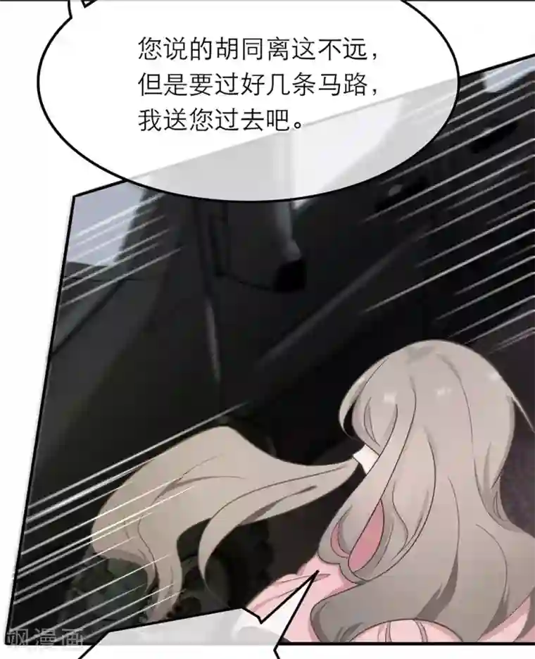 恋人的2种打开方式第15话