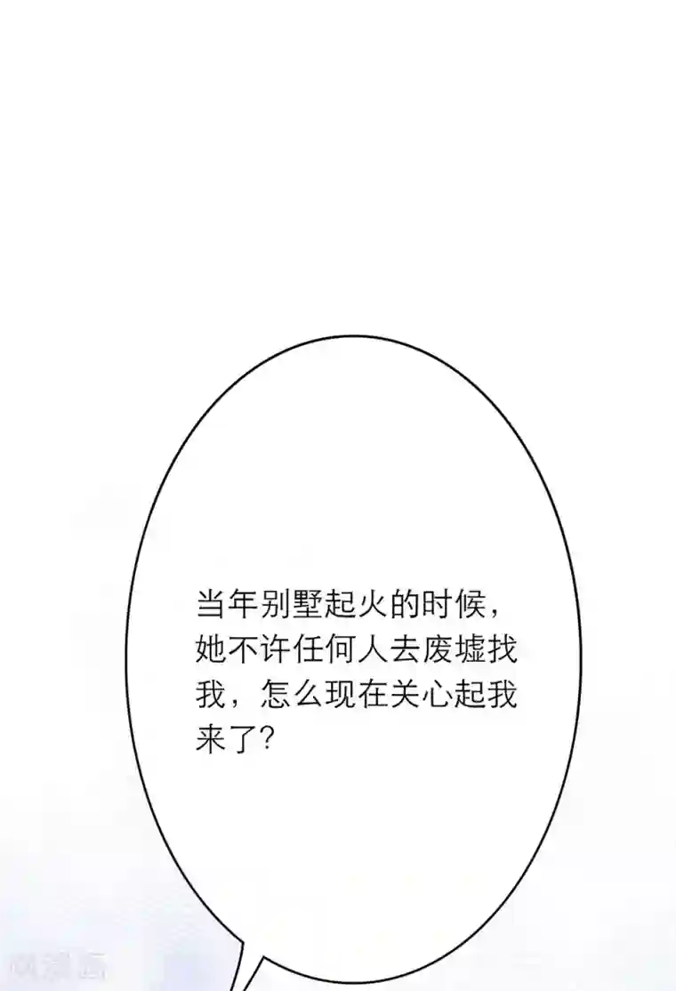 恋人的2种打开方式第15话