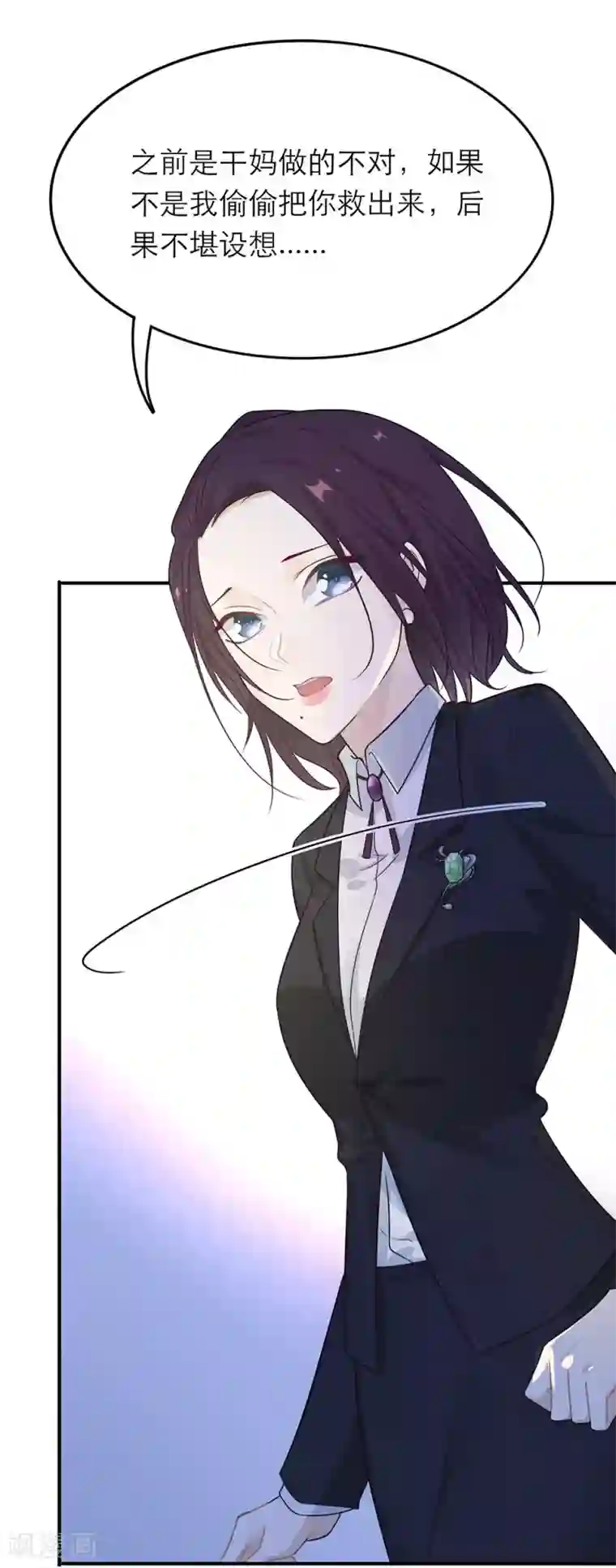 恋人的2种打开方式第15话