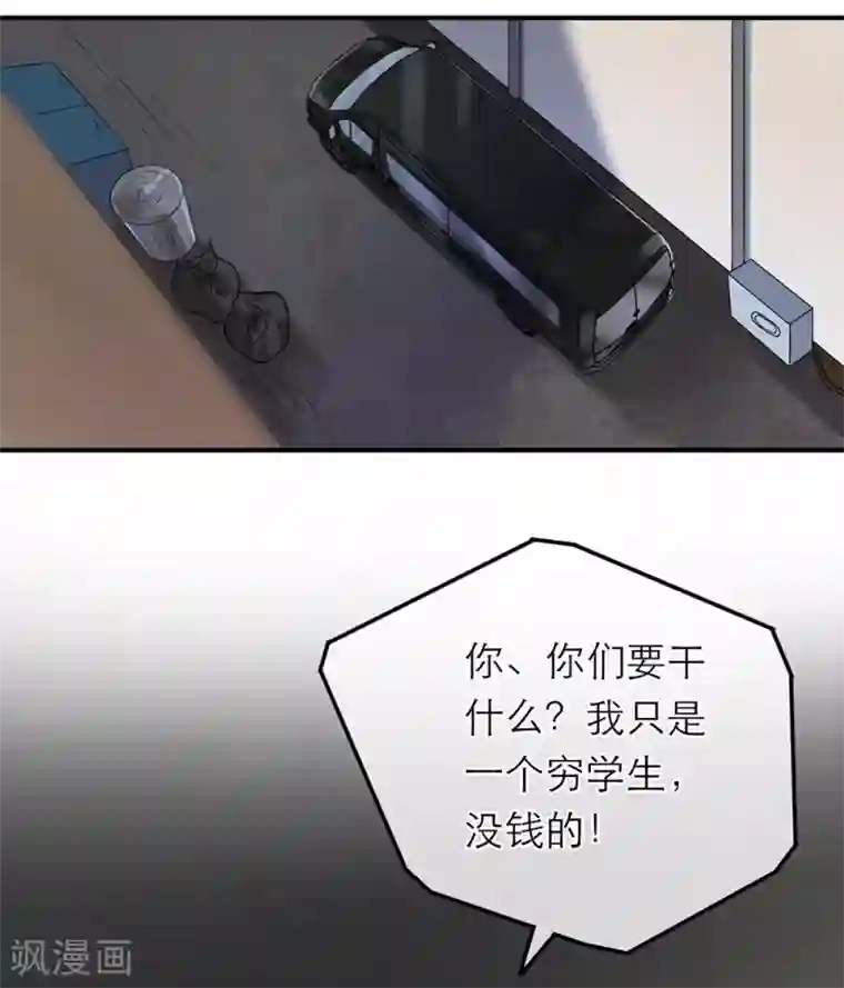 恋人的2种打开方式第16话