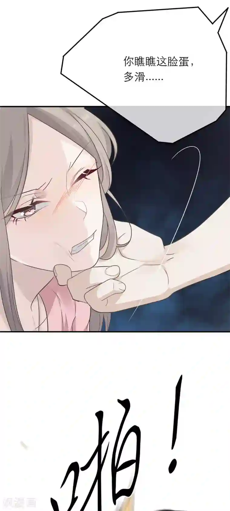 恋人的2种打开方式第16话