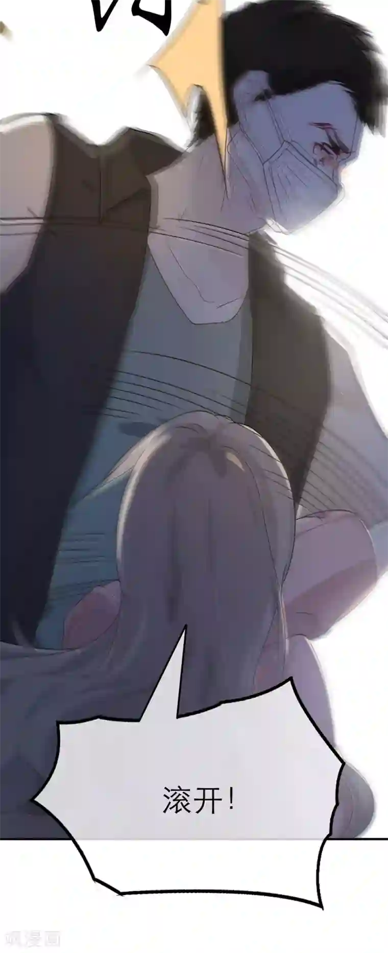 恋人的2种打开方式第16话