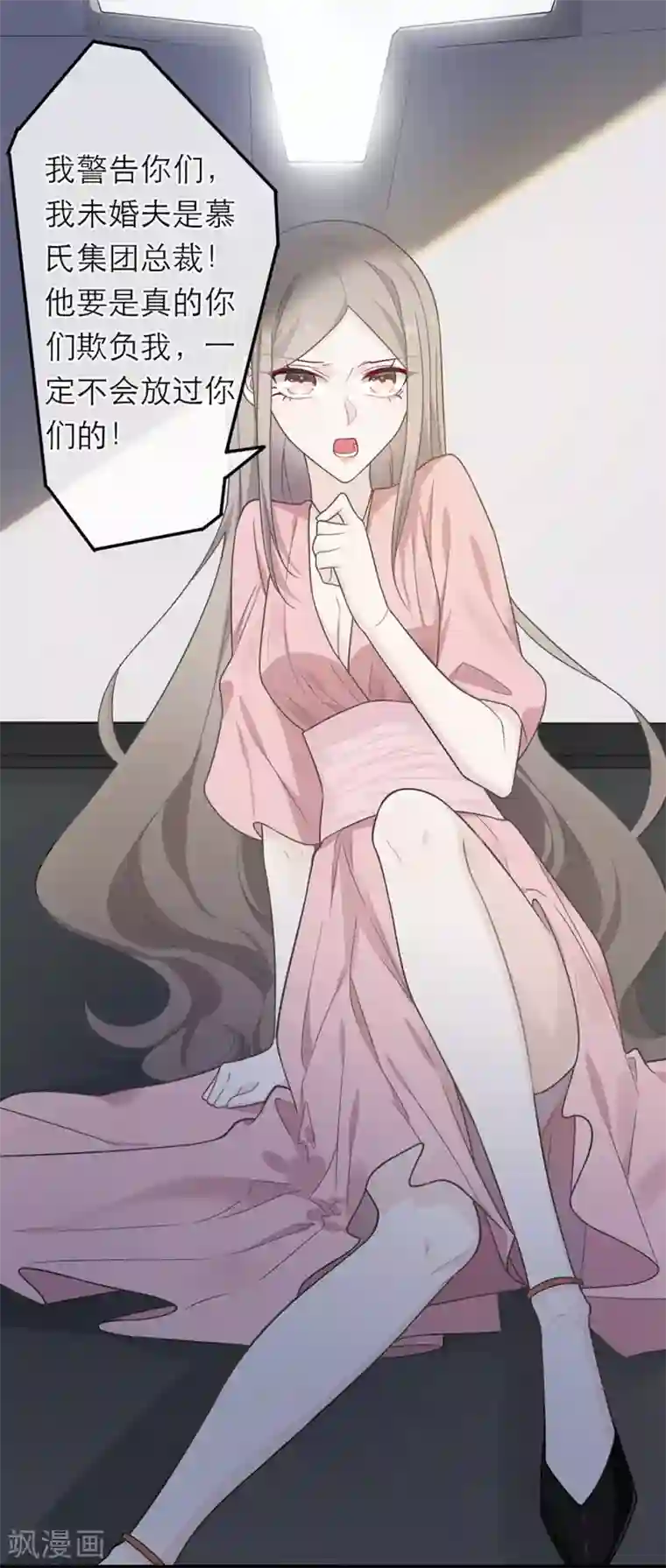 恋人的2种打开方式第16话