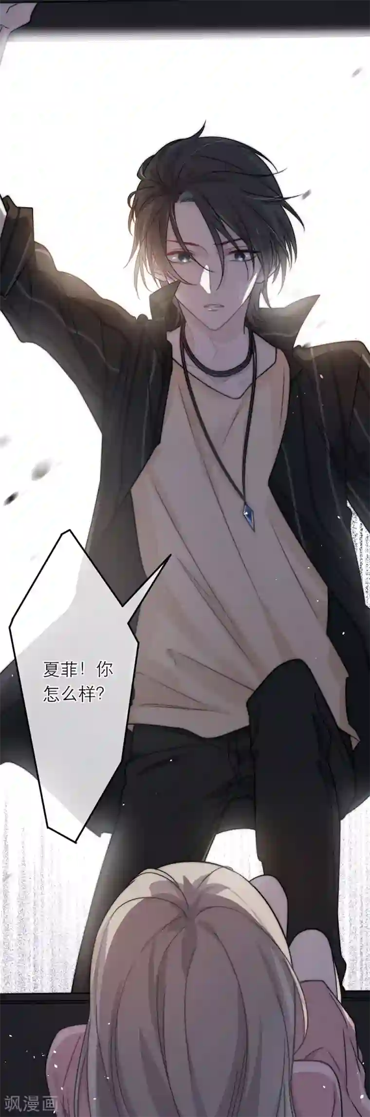 恋人的2种打开方式第16话