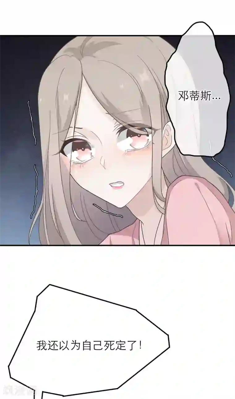 恋人的2种打开方式第16话