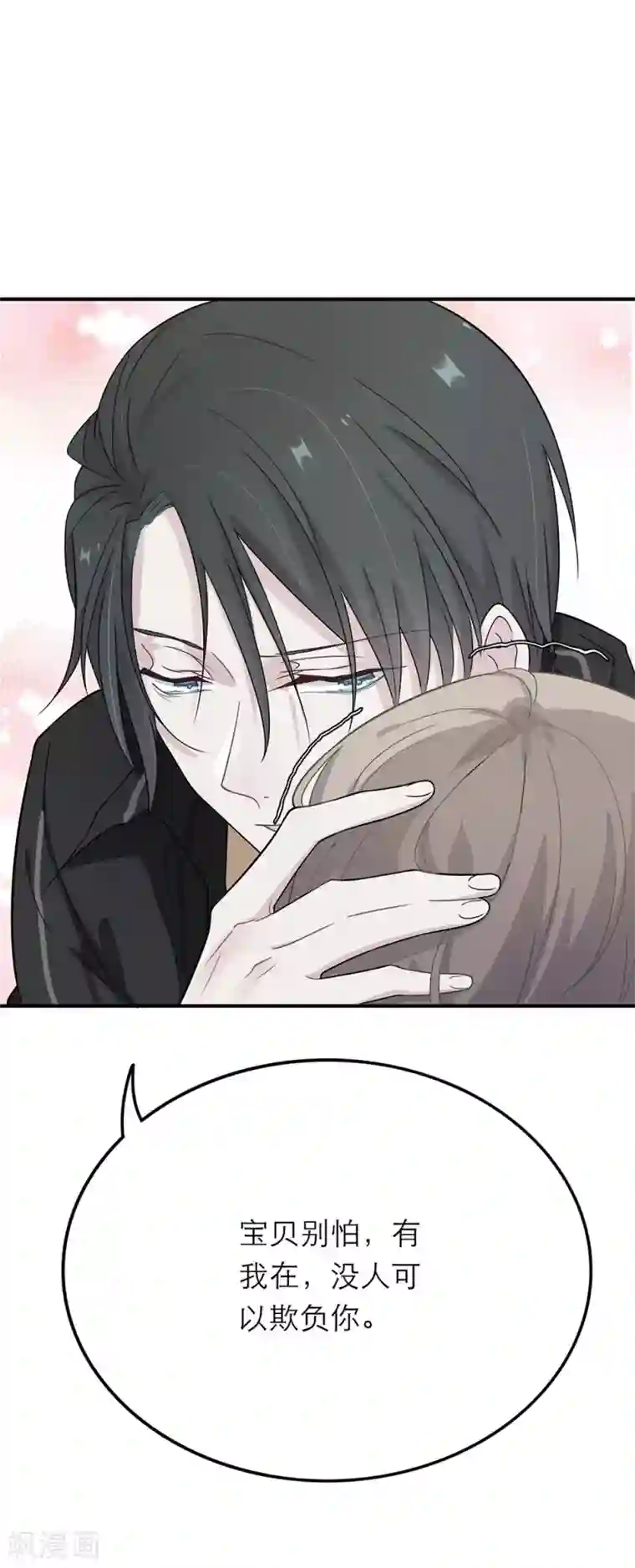 恋人的2种打开方式第16话