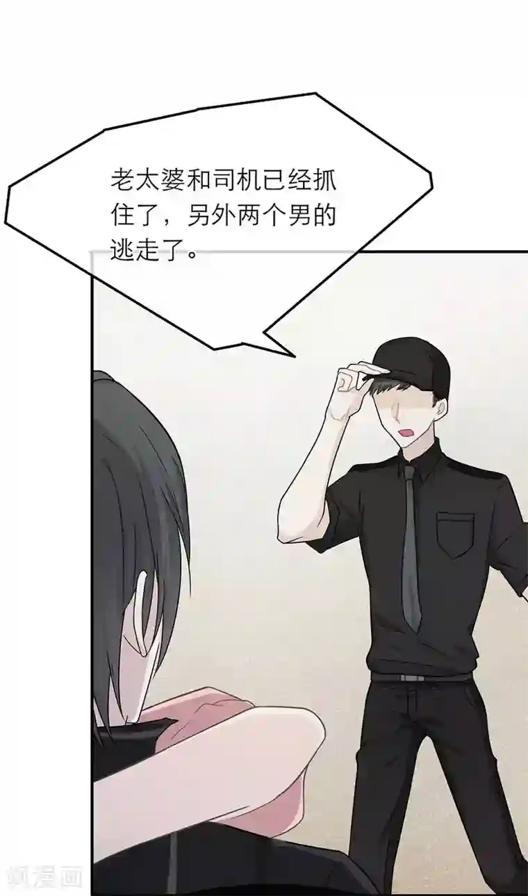 恋人的2种打开方式第16话