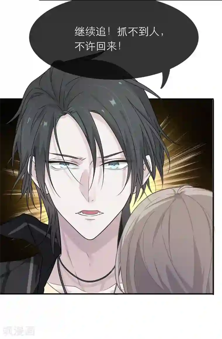 恋人的2种打开方式第16话