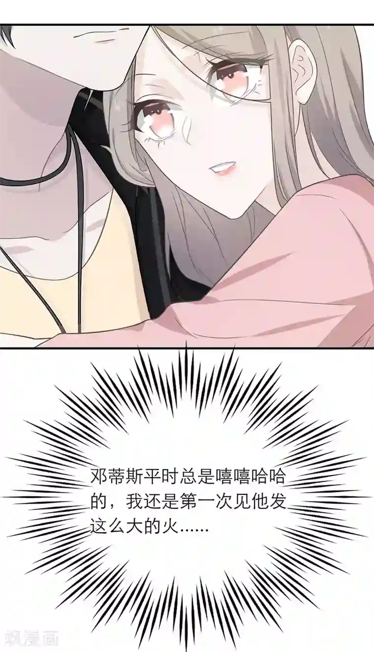 恋人的2种打开方式第16话