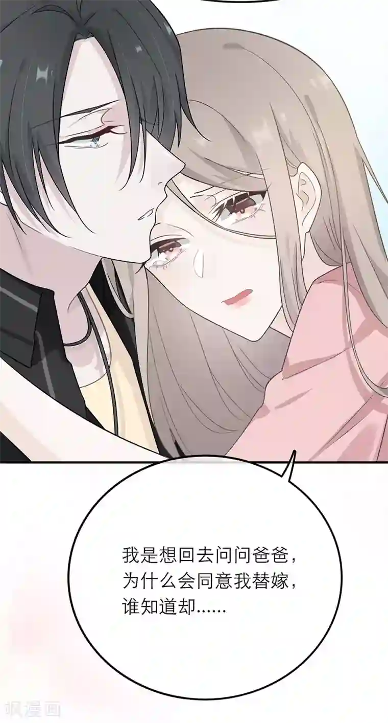 恋人的2种打开方式第16话