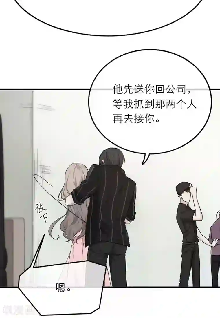 恋人的2种打开方式第16话