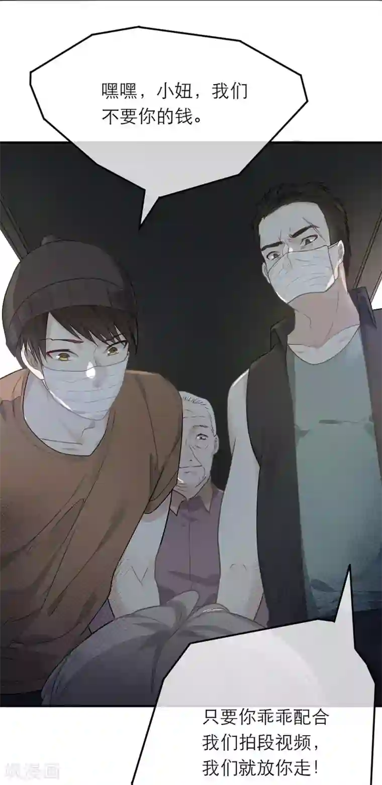 恋人的2种打开方式第16话