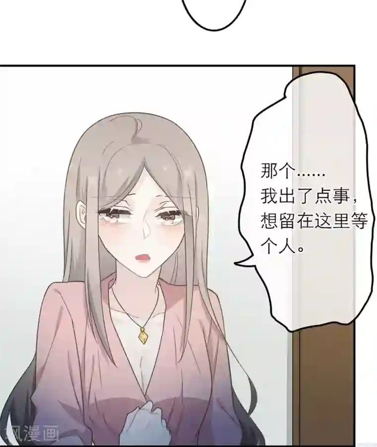 恋人的2种打开方式第16话