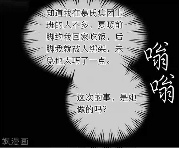 恋人的2种打开方式第16话