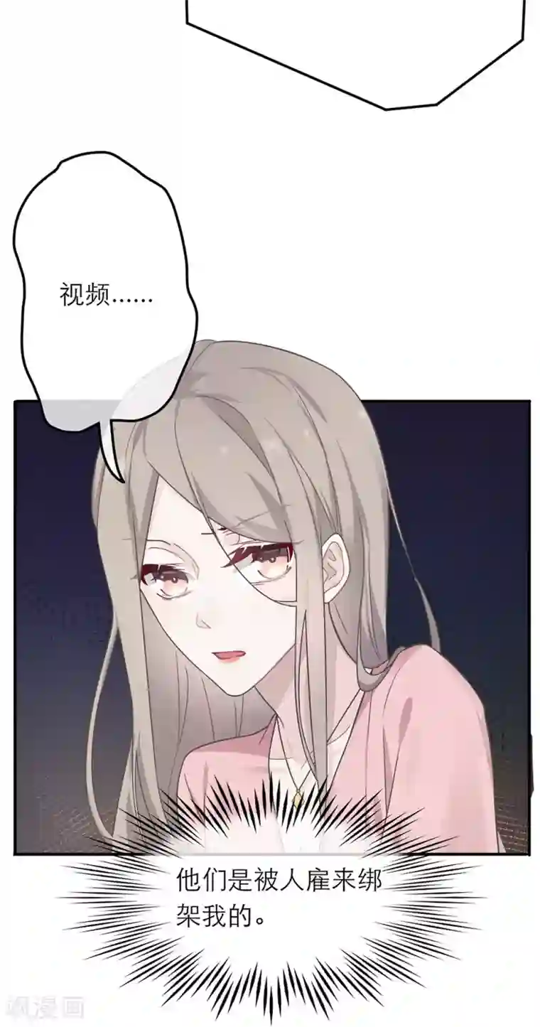 恋人的2种打开方式第16话